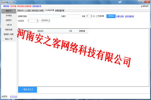青銅峽技術(shù)引領(lǐng)潮流 精通商品自動(dòng)采集與淘寶熱詞挖掘的計(jì)算機(jī)科技開發(fā)指南