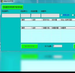 2018年騰訊軟件中心官方版商品出入庫(kù)管理系統(tǒng)收費(fèi)下載指南與技術(shù)開發(fā)解析