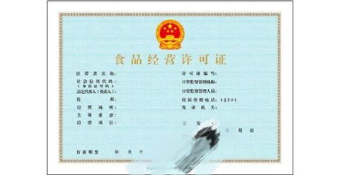食品經(jīng)營(yíng)許可證“三證合一”全解析 為什么涉足食品流通必須辦理？